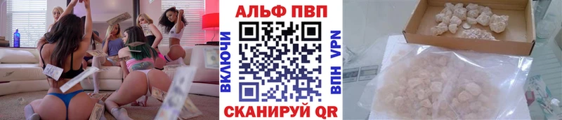 APVP кристаллы  Барыш 