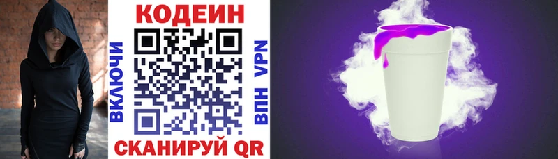 продажа наркотиков  Барыш  Codein Purple Drank 