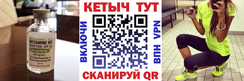 Кетамин ketamine  Барыш 