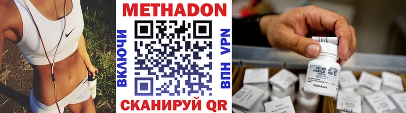 МЕТАДОН кристалл  гидра рабочий сайт  Барыш 